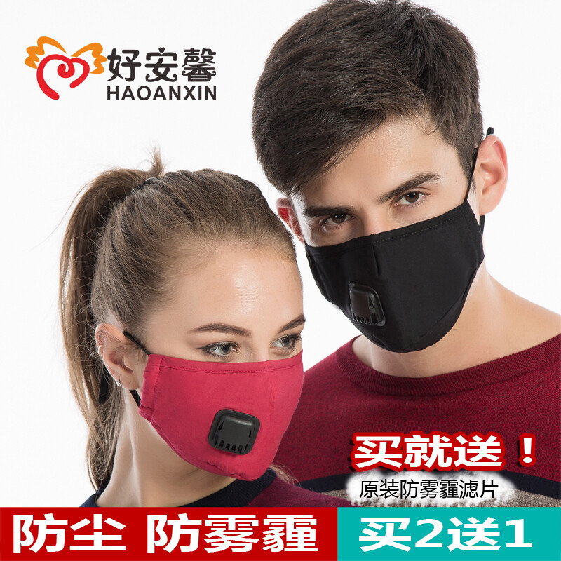 霧霾防護(hù)新風(fēng)尚 藏藍(lán)色韓版口罩的實(shí)用與美觀